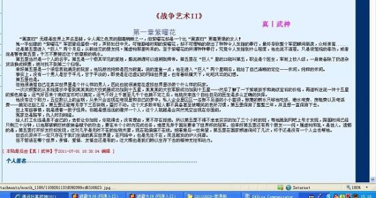 动漫人物做差差差30分钟视频免费